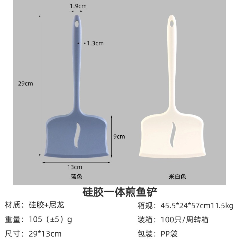 실리콘 통생선 주걱 [105g]