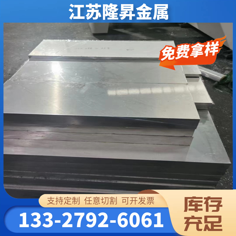 铝西南  东轻3a21铝板 3A21铝棒   3003  6061铝合金