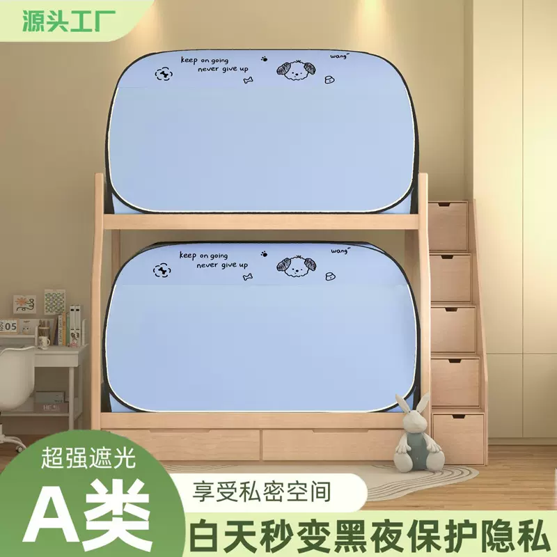 上下铺蚊帐免安装蚊帐全封闭蒙古包蚊帐学生宿舍遮光床帘蚊帐0.9m