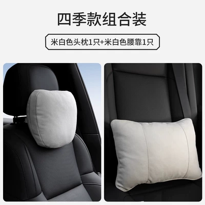 Headrest – Universal Driving Pillow - off-white-single-headrest-single-lumbar-support