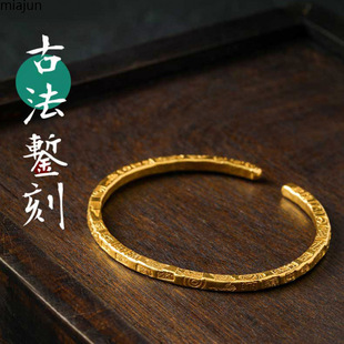 Peace and Joy Bracelet, Fine National Trend Opening, Ancient Handmade Engraved Retro Text, Auspicious Words Bracelet for Men and Women