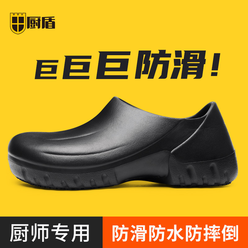 厨盾厨师鞋防滑防水防油男女酒店厨房专业工作轻便舒适专用鞋