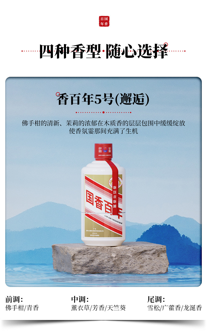 Centennial car aromatherapy car perfume fragrance light fragrance high-end men's special car interior decoration deodorant