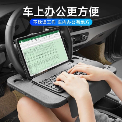 Table, Car Tray, Car Laptop | Car table board