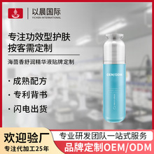 海茴香舒润精华液定制抗皱保湿收缩毛孔护肤品贴牌oem面部精华液