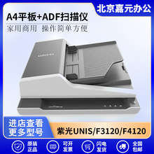 ϹUNIS F3120 F4120 F4220 A4ƽ+ADFpƽ̨xoA