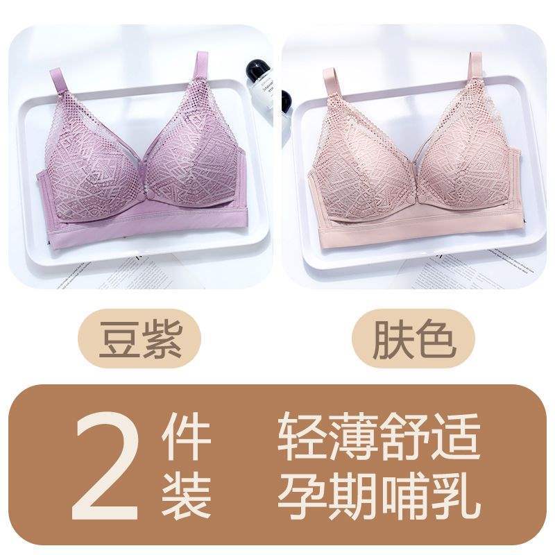 哺乳文胸聚拢防下垂产后喂奶前开扣孕妇内衣女款胸罩母乳bra|undefined