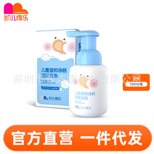 Keer Dele Children's Gentle Cleansing Bubble [120 ml/box]]