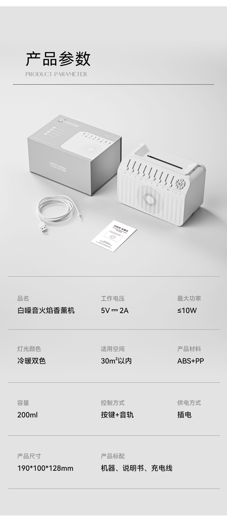 【电商热采】新款白噪音火焰香薰机 蓝牙火焰加湿器家用香薰机详情13