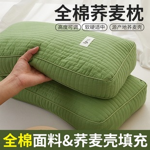 Pure Cotton Whole Buckwheat Shell Cervical Spine Support Sleep Cassia Seed Pillow Core Hard Pillow Adult Neck Pillow Removable and Washable
