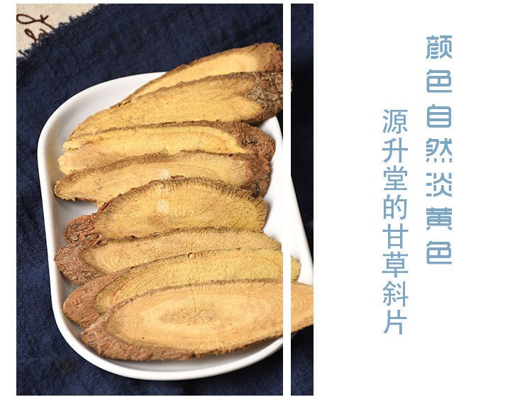 Gan Cao Slices (Glycyrrhiza uralensis) — Dried Licorice Root Slices, 500g Food Herb specifications