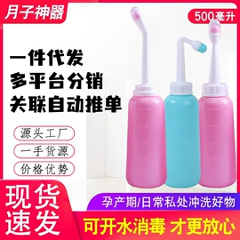 私处&痔疮护理（械字号）;鼻腔清洁护理（械字号）;瑜伽辅助用品