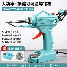 电烙铁;烙铁头烙铁咀;防静电工具