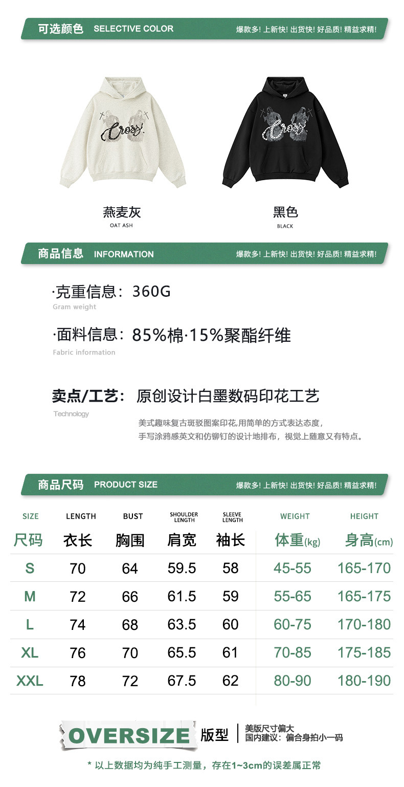 信息尺码.jpg