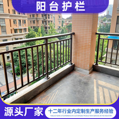 阳台护栏室内别墅小区飘窗隔离栏杆家用楼顶露台锌钢安全防护围栏