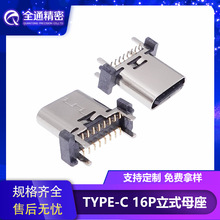 USB 3.1BTYPE-Cĸ16PʽN180ȸ9.3mmNtype cӿ