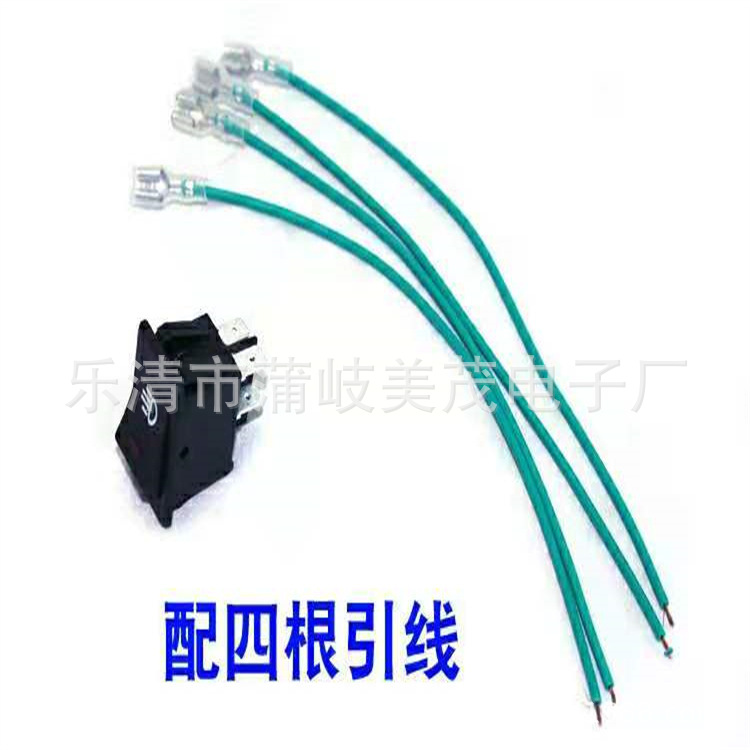 雾灯开关KCD-011船型开关小电器开关10x15mm 2脚带线焊线电源开关