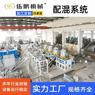 pvc全自动配混线 集中供料系统  PVC全自动小料配料机