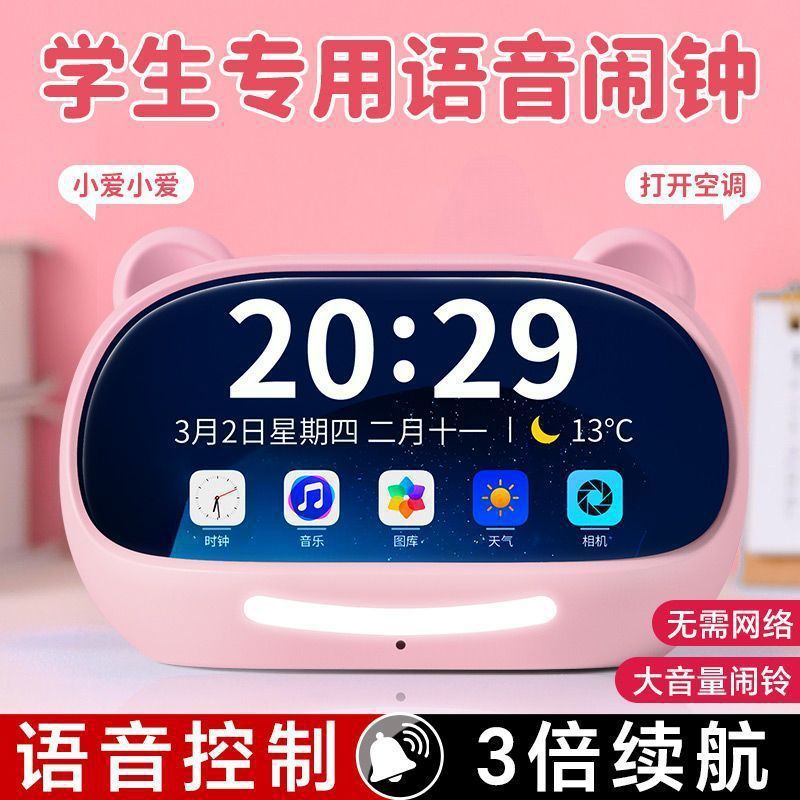 新型専用多機能時計小学生電子知能音声充電神器子供目覚まし時計|undefined