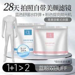美容院线专供烟酰胺嫩肤一次全身穿戴式体膜滋润保湿焕白提亮肤色