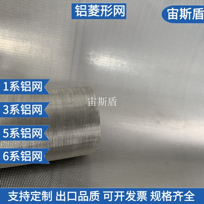 现货0.05mm微孔铝电池网0.5x1mm菱形铝电池网 3003系1003系铝箔网