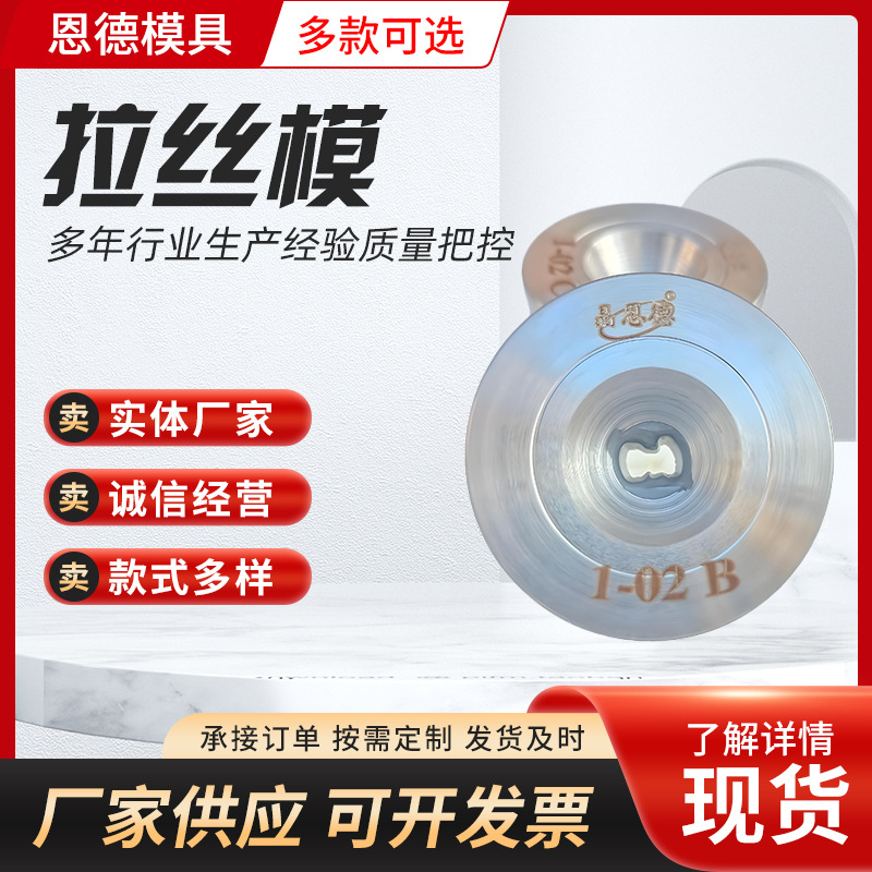 聚晶拉丝模具 硬质合金拉丝模具 拉拔模具硬度模具耐磨线材