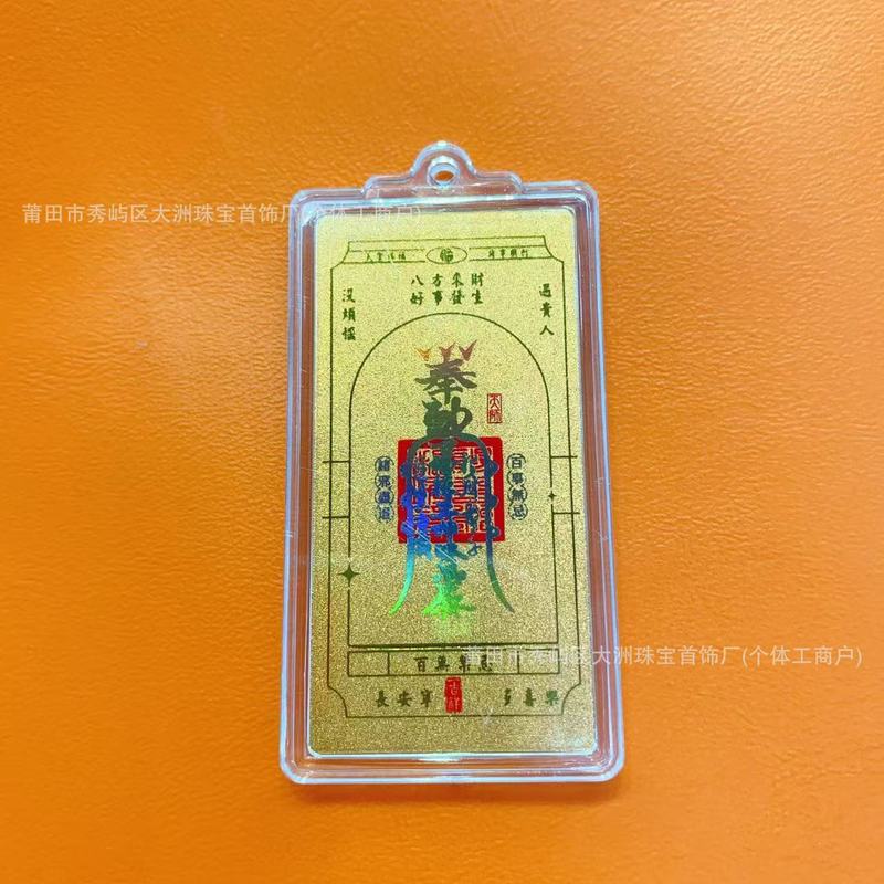 水贝黄金手机贴足金999好运发财2mg招财库手机贴金卡引流礼品批发|undefined