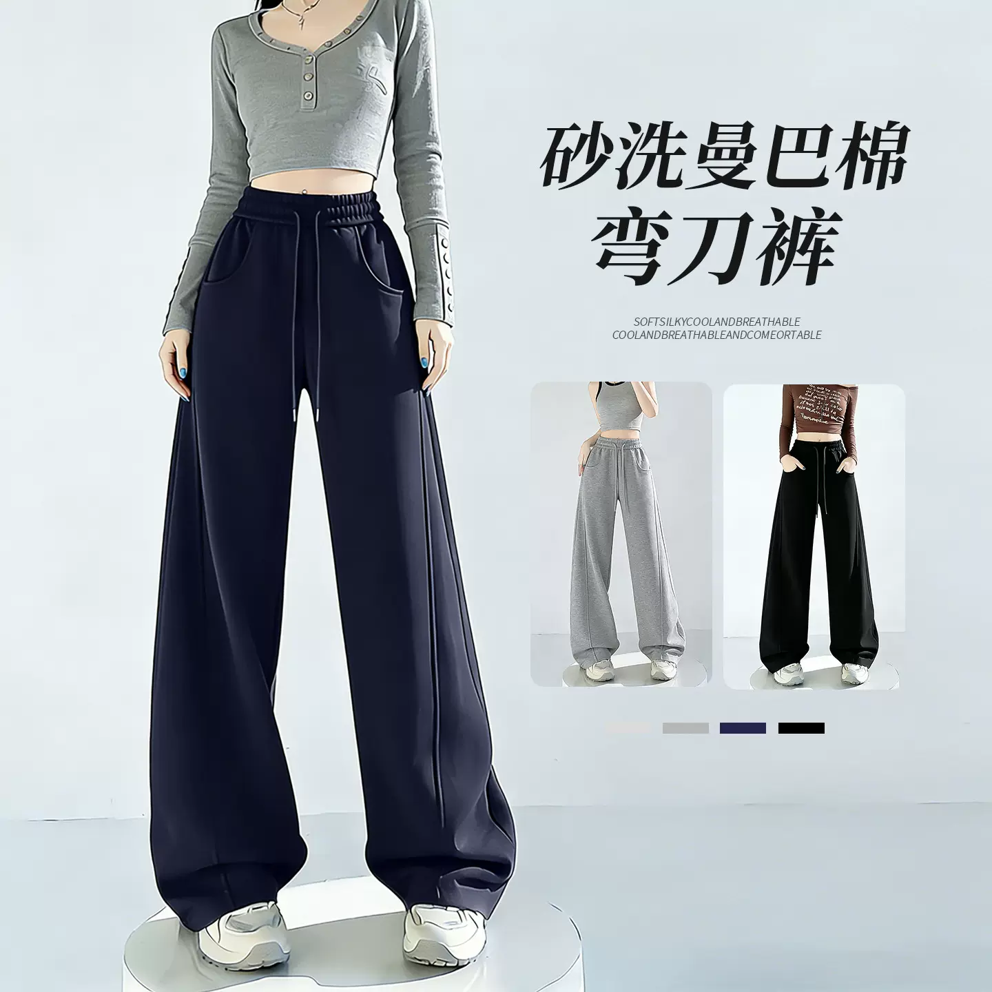 春秋新款2026慵懒风阔腿裤女高腰砂洗弯刀裤宽松显瘦拖地休闲裤女