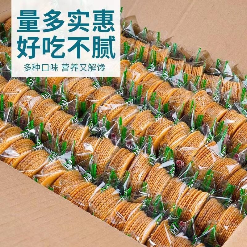 休闲零食香葱王薄脆饼干大全散装葱香曲奇咸味多口味小包装批发