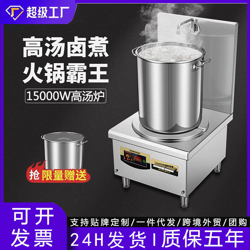Cocina de inducción comercial de 8000W de alta potencia, estufa de inducción para cocina, estufa para sopas, estufa para cantina, plancha plana para carne estofada