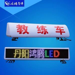 Taksi LED displey üst işığı, LED reklam, rəngli sürüşən işıq qutusu