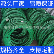 厂家生产PVC包塑镀锌铁丝钢丝 涂塑铁丝 PE浸塑捆扎绑丝 涂塑扎丝