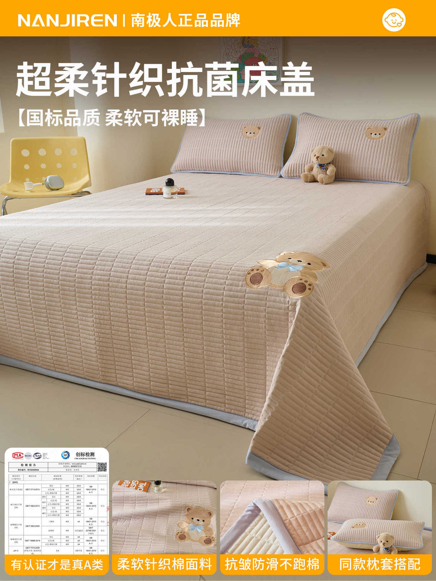 Colchón acolchado con cubierta de cama acolchada de oso de algodón de punto Clase A 2025 nueva sábana gruesa de tres piezas tapete especial de tatami