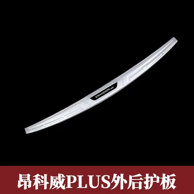 Dekorativ pedal başlıqları, Buick Envision Plus Threshold - envision-plus-exterior-trunk-guard-silver-black-label