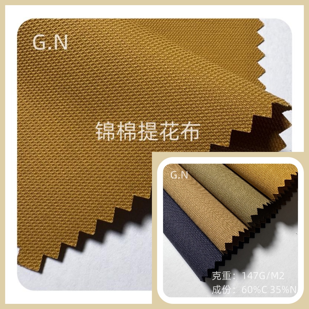 新款锦棉 骑兵斜锦棉 锦棉提花面料  锦棉涂层 锦棉斜纹 163G/M2