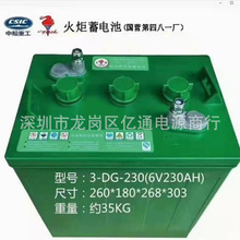 �Ϻ������늳�3-DG-230�������܇6V230Ah �|��1�� 늄�ƽ̨