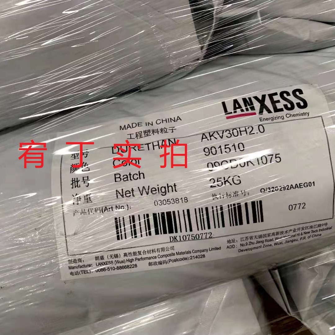 现货德国朗盛 PA66 AKV30 含30%玻纤增强