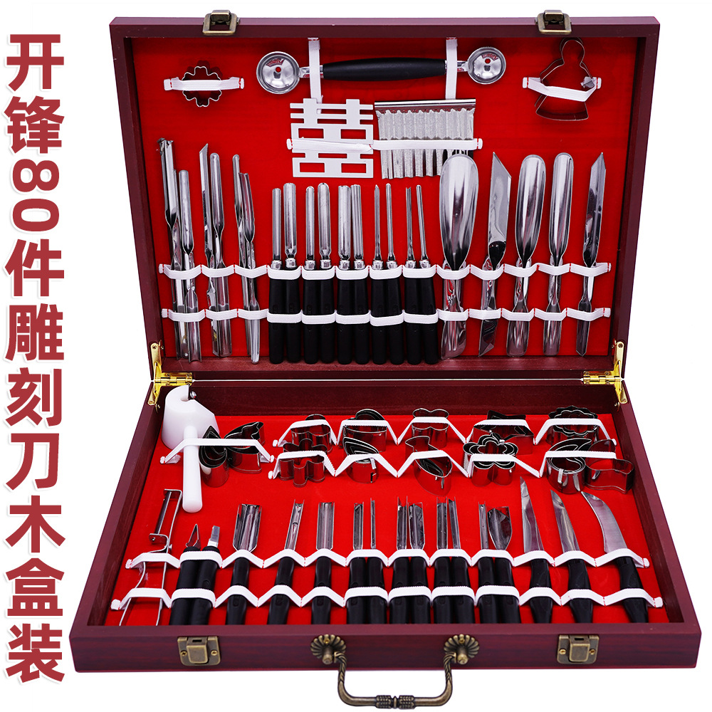刃合80件酒店厨师专用食品雕刻刀套装不锈钢雕花刀水果拼盘模具刀