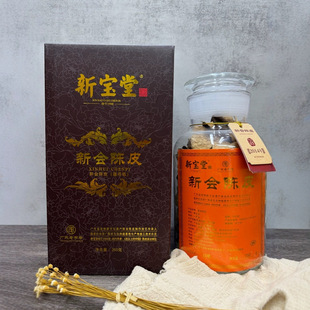 Guangdong Xinhui Old Tangerine Peel 10 Years 15 Years 20 Years Tangerine Peel 250g Yunyue Bottle Tangerine Peel Wholesale Xintang Tangerine Peel
