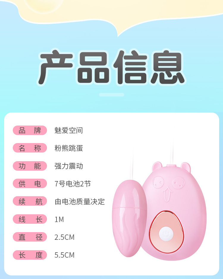 Mystery Pink Bear Battery Remote Control Single Jump Egg Vibrator for Women — detail image 18