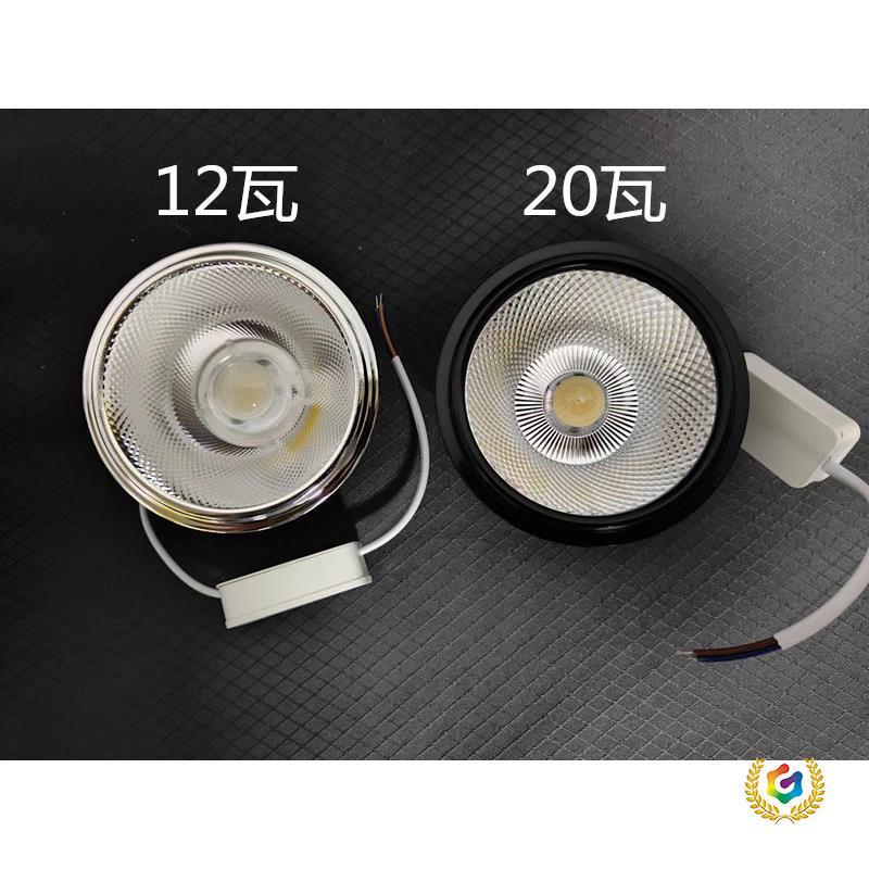 ✅斗胆灯内胆灯AR111灯杯12W灯芯cob光源LED灯杯QR111格栅灯豆胆