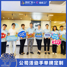 厂家加工定 制公司游玩kt板手举牌氛围布置拍照道具牌手拿泡沫板
