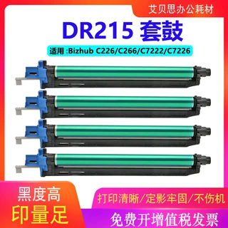 适用柯美DR215 DR214硒鼓C256套鼓C226/256/266 C227/287/367