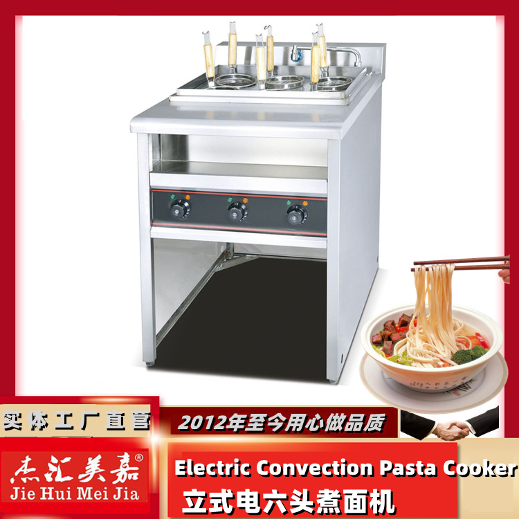 220V立式6头电热煮面炉商用三缸麻辣烫炉汤面炉串串香煮汤粉机器
