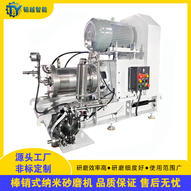 超细研磨机30L棒销式全陶瓷石墨烯喷墨墨水锂电卧式纳米砂磨机