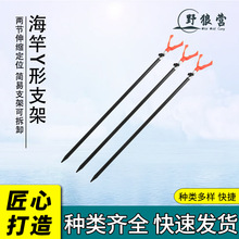 海竿简易支架Y型头非不锈钢铝合金地插加厚加粗海杆定点杆架渔具