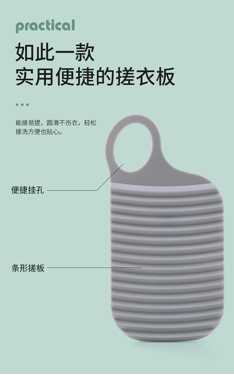 洗衣板-副本_03
