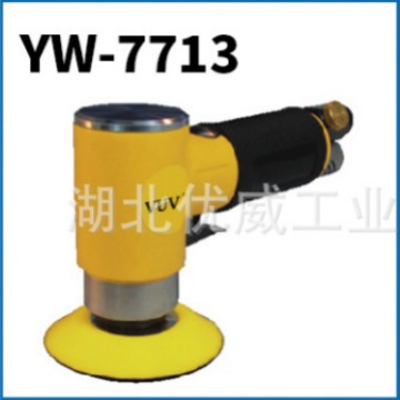 VUV气动工具 气动打磨工具 砂磨机  YW-7713