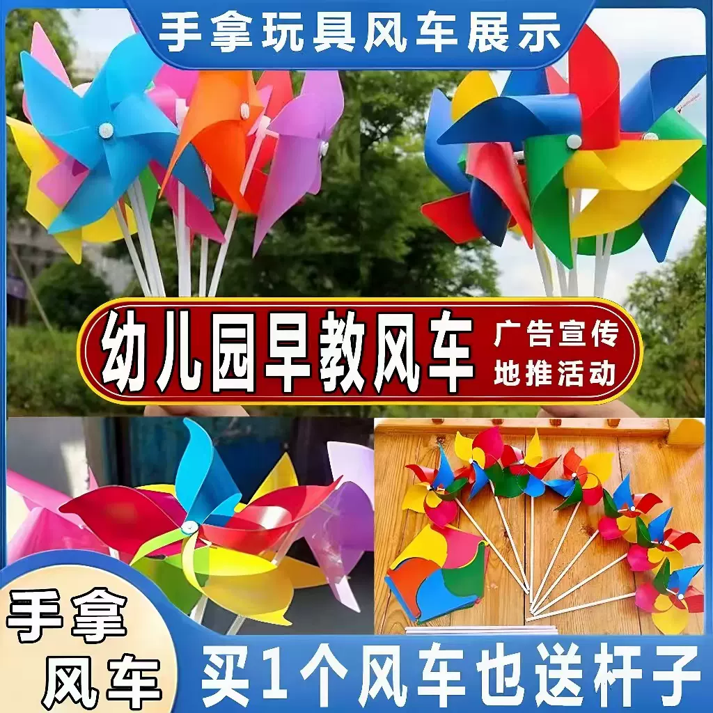 21cm四叶风车插地装饰彩色风车田园景区园林活动扫码礼品广告可定
