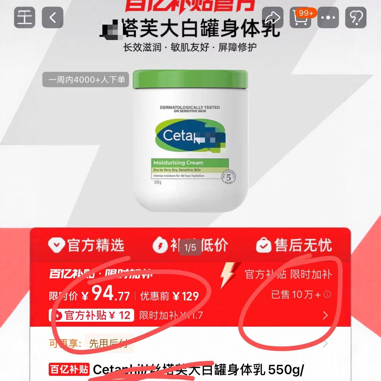 【年年卖年年爆 粉丝回购】丝塔F大白罐